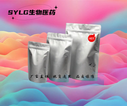 聚谷氨酸 γ-聚谷氨酸 98% 25513-46-6 100g 1kg,淘宝优惠券,粉丝福利购,淘宝优惠卷