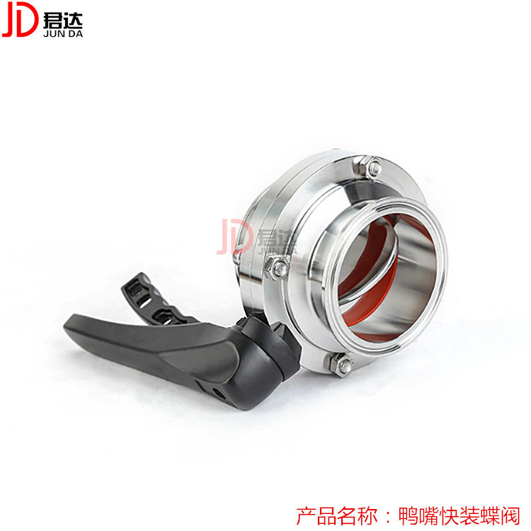 304/316L不锈钢鸭嘴快装蝶阀卫生级手动卡箍式快开蝶阀卡盘蝶阀,淘宝优惠券,粉丝福利购,淘宝优惠卷
