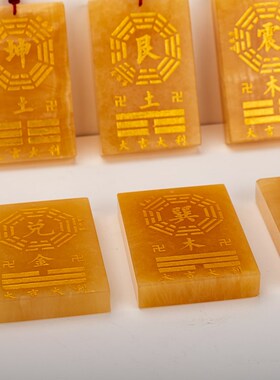 天然黄玉坤乾兑离坎l巽震艮八卦补角牌开过房屋光缺角10到15厘米