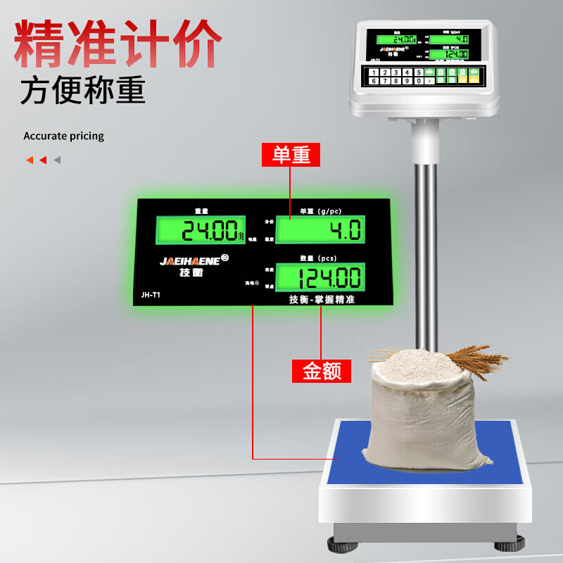 技衡电子秤商用100kg高精度电子台秤精准计数秤150公斤200kg商用 - 图3