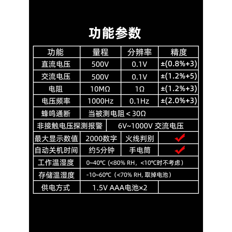 智能数字万用表高精度防烧小型家用多功能全自动笔试万能表二合一-图3