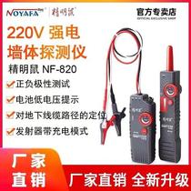 NF-822 Wall Wire Breakpoint Detector 820 Charline Instrument Multifunction Strong Electric Detector
