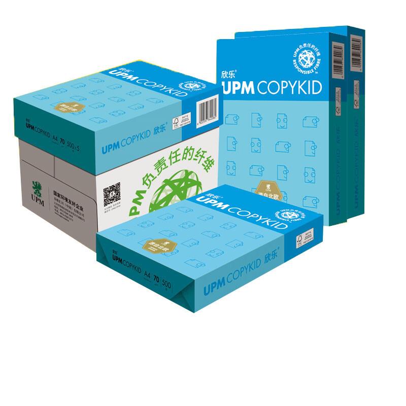 UPM蓝欣乐70gA4复印纸500张/包5包/箱(2500张)打印纸70g打印机 - 图0