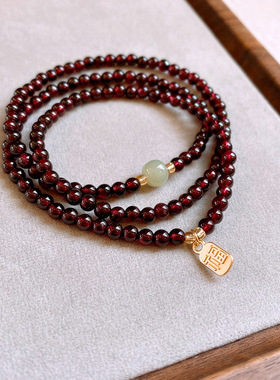 福字和田玉石榴石转运珠手链