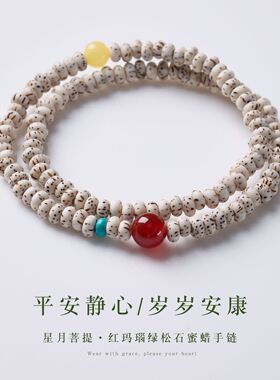 天然星月菩提红玛瑙双圈手链新中式静心修心叠戴手串寺庙文创