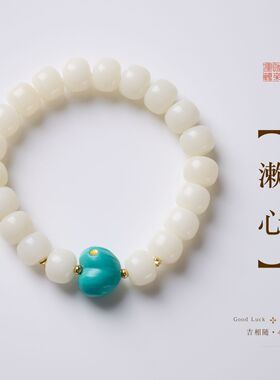 天然白玉菩提根单圈手链女新中式静心高级感文玩手串寺庙文创