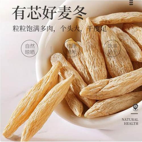 太子参麦冬儿童成长汤中药材正品官方旗舰店野生特级无硫煲汤批发 - 图0