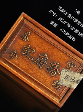 古玩杂项珍藏花梨木贴贝壳茶字陈年密封普洱茶盒居V家摆件收藏送