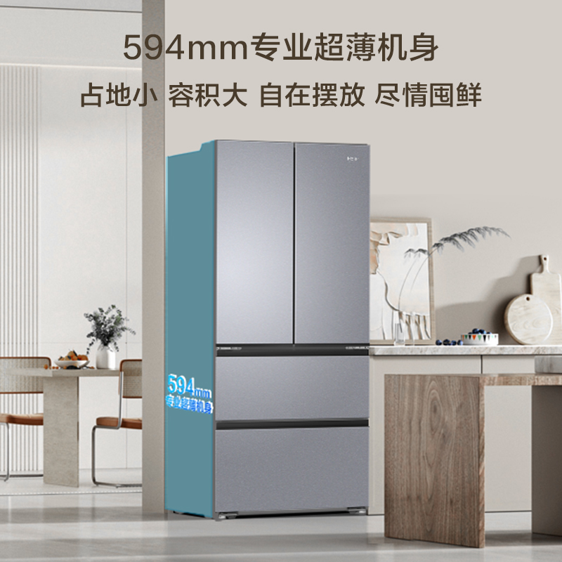海尔小红花冰箱488升法式四开门超薄可嵌入一级594mm超薄AI变频 - 图1