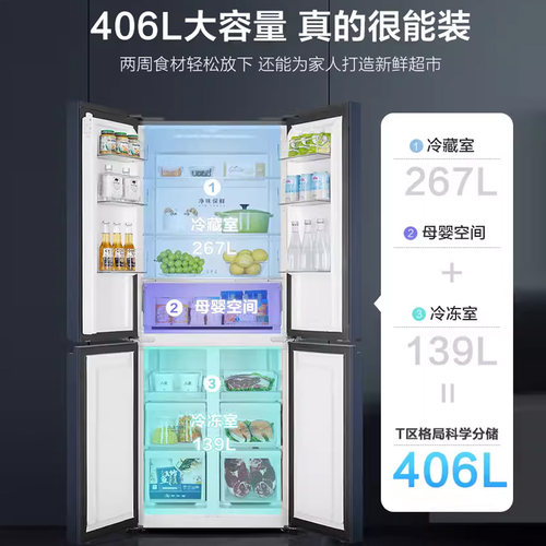 海尔电冰箱406升一级能效家用十字对开门四门变频无霜大容量旗舰 - 图2