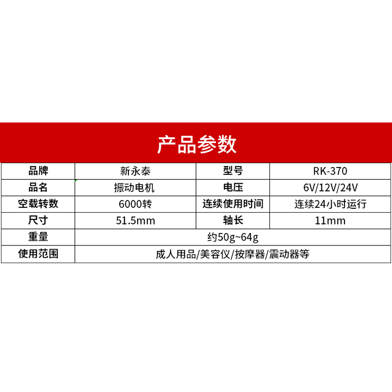 RK-370双出轴振动电机 微型直流震动器马达6V12V24V小型按摩电机 - 图0