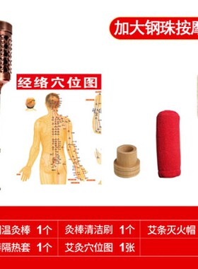 家用大号艾灸棒手握多功能滚动式温灸全身熏艾草条艾灸盒随身灸器