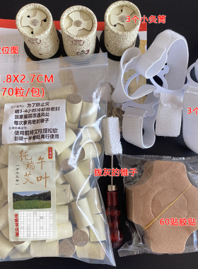 小董家随身灸悬灸筒艾灸盒艾灸罐家用儿童贴器具三年陈艾柱艾条