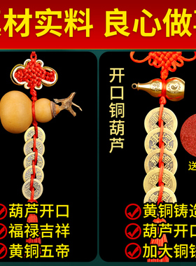 新品厕所卫e生间在西北避水兽隐形贴铜葫芦桃木兽头五帝钱天然葫