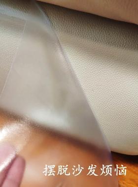 极速简约a甜爱自粘纯透明沙发防踢膜防水容易清洁可以更换皮沙发