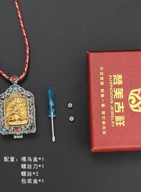 极速藏式纯铜花丝k镂空黄财神嘎乌盒金刚手文殊菩萨噶乌吊坠可打