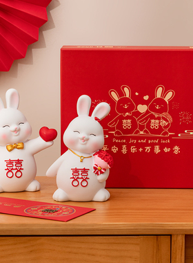 极速新婚订婚情侣兔子摆件客x厅家居结婚婚房布置实用装饰品送新