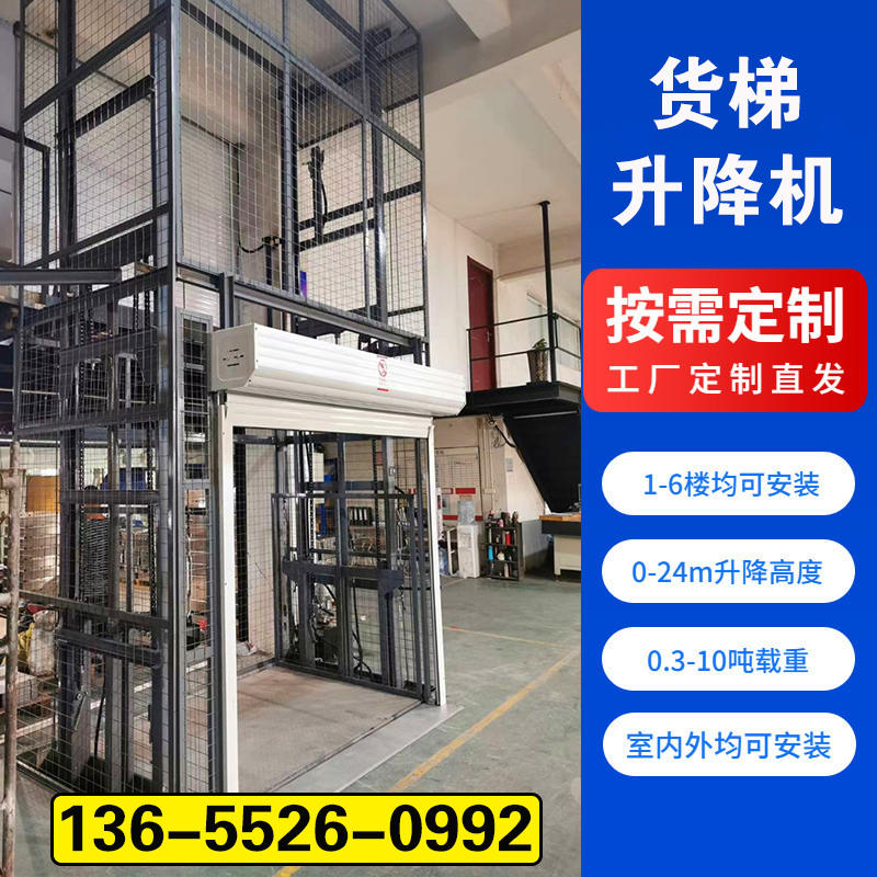 极速导轨货梯电动液压平台固定式液压升降K货梯厂房小型简易升降 - 图0