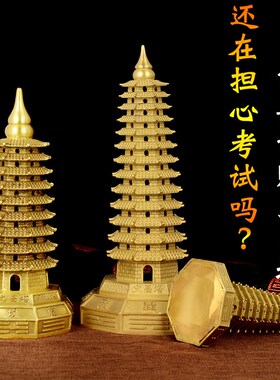 新品铜八卦9层文昌塔摆件书房九C层铜八卦宝塔大号文昌塔工艺品旗