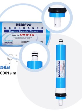 新品康富乐反渗透ro膜滤芯纯水机净水器1C812-50陶氏膜片50 75 10