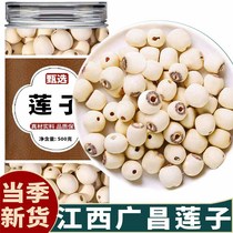 Jiangxi Guangchang Lotus Seeds Dry Goods 500g Flagship Store Special without sulfur to Jianyi Jianning Origin Direct Sale