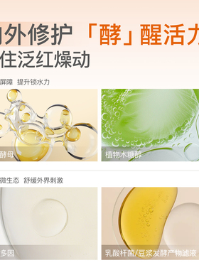 喜美恩酵母水150ml敏感肌修护水