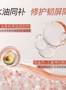 喜美恩舒缓倍护修护屏障面霜干皮