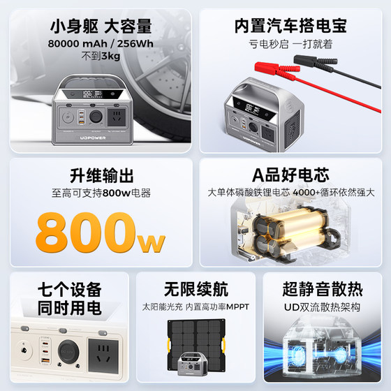 有电储能UDPOWER大容量多功能充电宝户外移动电源轻度露营便携户外电源备用电池家用车载蓄电池汽车应急启动