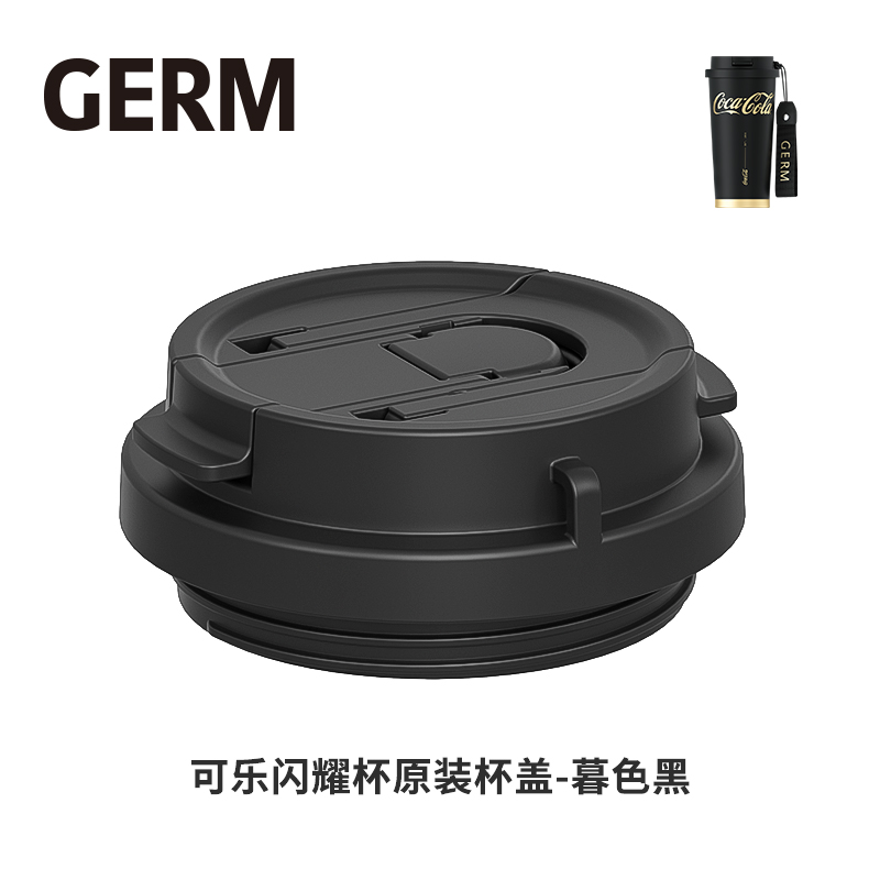 GERM【可口可乐闪耀咖啡杯】杯盖/吸管/杯套原装正品配件保温杯盖 - 图2