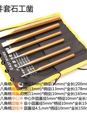 凿铁錾子扁凿尖凿钳工锋钢凿子合金钢石工凿平凿凿铁专用锋钢錾子
