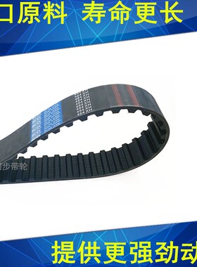 同步带800XH 805XH 840 927 945 963XH 齿距22.225梯形齿同步皮带