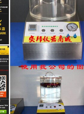 瓶盖密封性测定仪正压封盖密封仪真空密封性能测试仪密封测漏仪