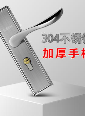 室内门锁家用拉丝不锈钢房间门卧室门通用可调节执手锁静音型大门