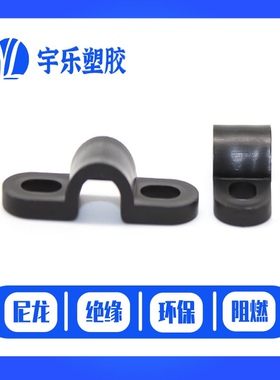 弧型压线扣 线夹 电线固定夹 拱桥形线卡 配线固定座  尼龙压线夹