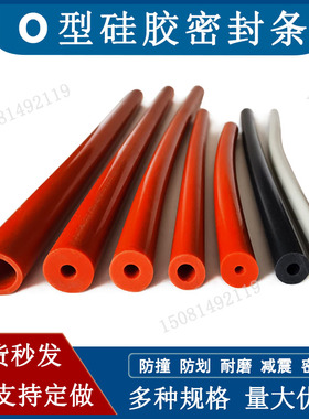 橡胶O型管 三元乙丙橡胶圆管防水防尘穿入式橡胶密封条耐油耐老化