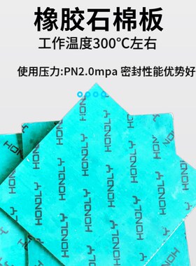 耐高温橡胶石棉板高压耐油密封石棉橡胶板1/2/3/4/5mm石棉垫片