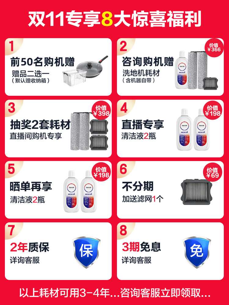 tineco添可芙万wiper slim洗地机吸拖一体吸扫洗拖地一体机拖地机 - 图0