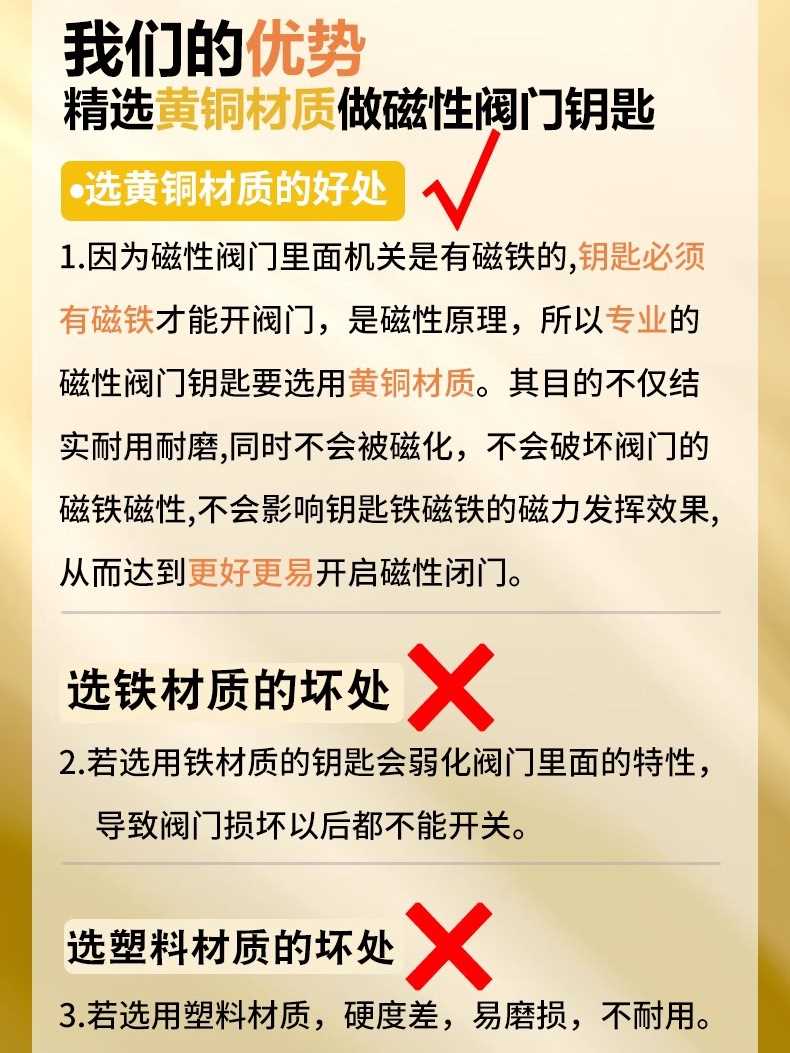 家用暖气阀门钥匙 一字 磁性锁闭阀开关自来水表前阀门 水表扳手 - 图1