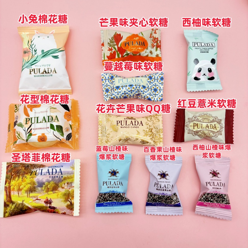 英国PULADA朴拉达全系列混合装喜糖婚糖高颜值糖果婚礼订婚散装 - 图1