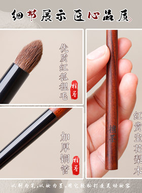 檀墨松薰系列S-210修容刷