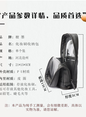 可立式沧州化妆刷包檀墨收纳包