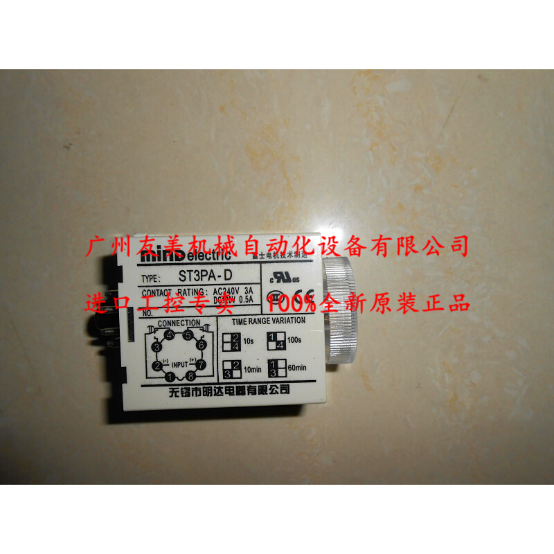 全新原装无锡MIND/明达时间继电器ST3PA-D AC220V DC24V-图3