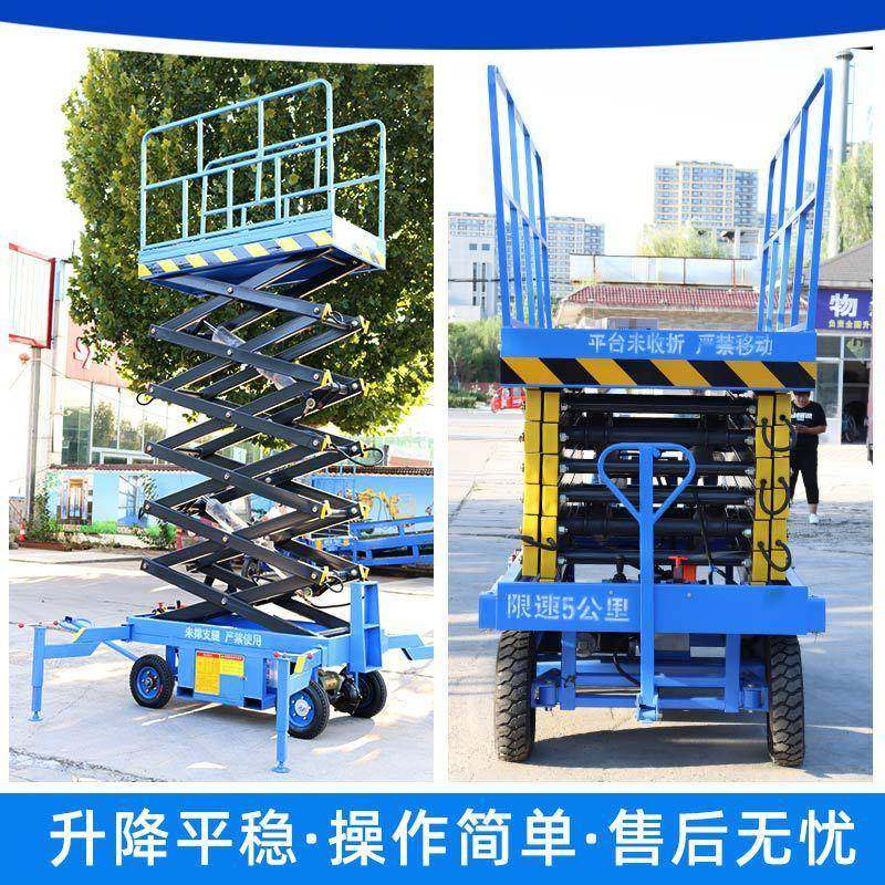 移动剪叉式升降平台牵引剪叉式升降机电动液压升降梯全自动举升机,淘宝优惠券,粉丝福利购,淘宝优惠卷