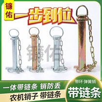 Tractor Pins Large Full Center Tie Rod Pin Pins Pin Chain Pin Chain Pins Anti-Loss Bumper Agricultural Car Insurance Pins