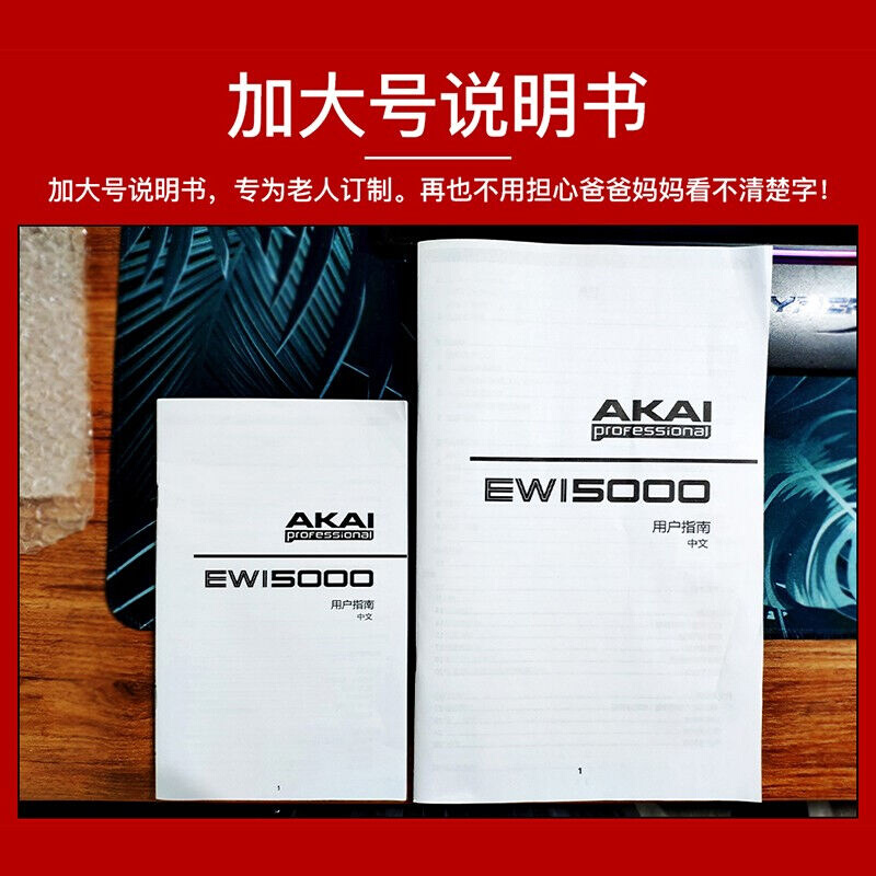 古娜拉纱AKAIPROFESSIONAL雅佳电吹管EWI5000SOLOC电萨克斯单双簧 - 图2