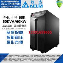 Taida GES-HPH40K three-in-three-out UPS uninterrupted power supply 40KVA online type high frequency machine voltage stabilization