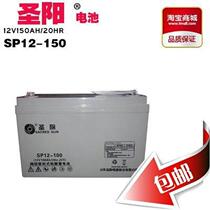Sanyang 12V150AH storage battery Shengyang storage battery SP12-150 lead-acid-free maintenance storage battery