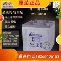 Haircare storage battery 2V1500AH haircut DJ1500 EPS UPS special lead-acid maintenance storage battery 2