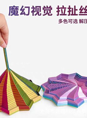 3D打印解压星星视错觉折叠儿童益智玩具多边形萝卜塔螺旋立体桌面