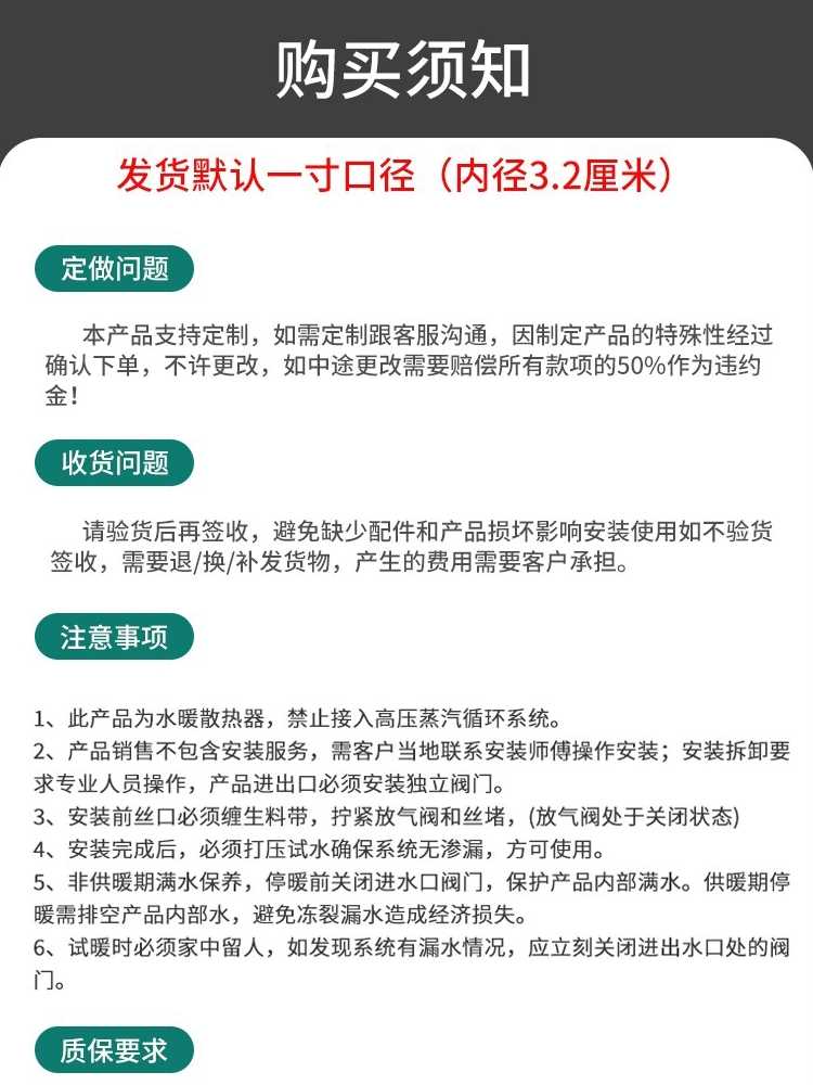 钢制8050暖气片家用农村煤改电煤改气专用散热器工程集体供暖包邮-图1